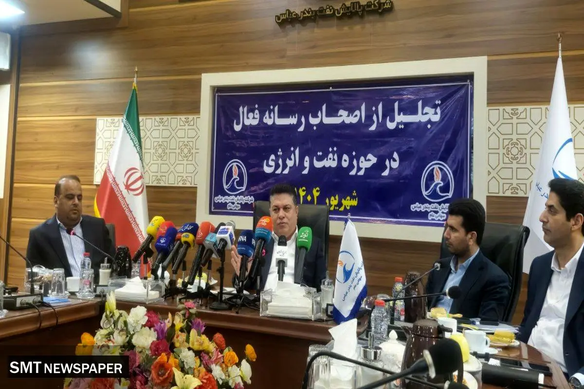 افزایش ظرفیت تولید و آغاز پروژه‌های تحول‌آفرین در پالایش نفت بندرعباس
