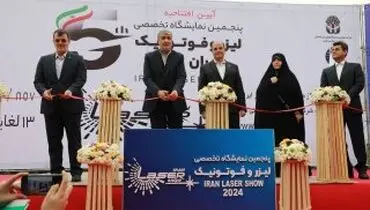 نمایشگاه تخصصی لیزر و فوتونیک افتتاح شد
