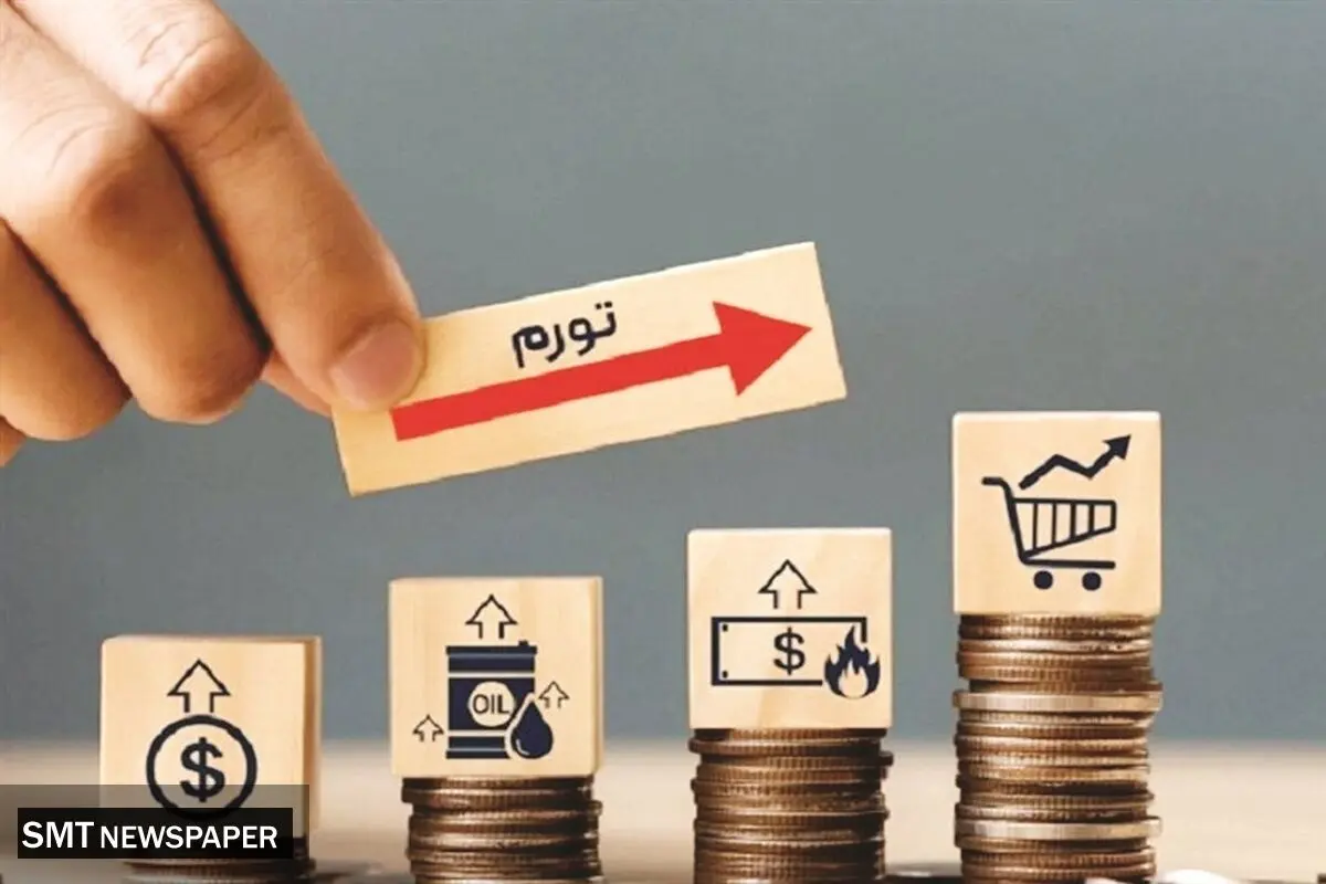 آیا اقتصاد ایران در آستانه ابرتورم قرار دارد؟
