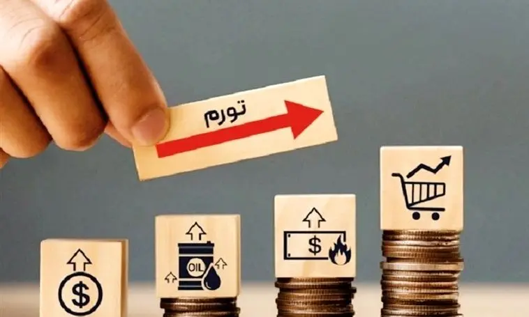 آیا اقتصاد ایران در آستانه ابرتورم قرار دارد؟