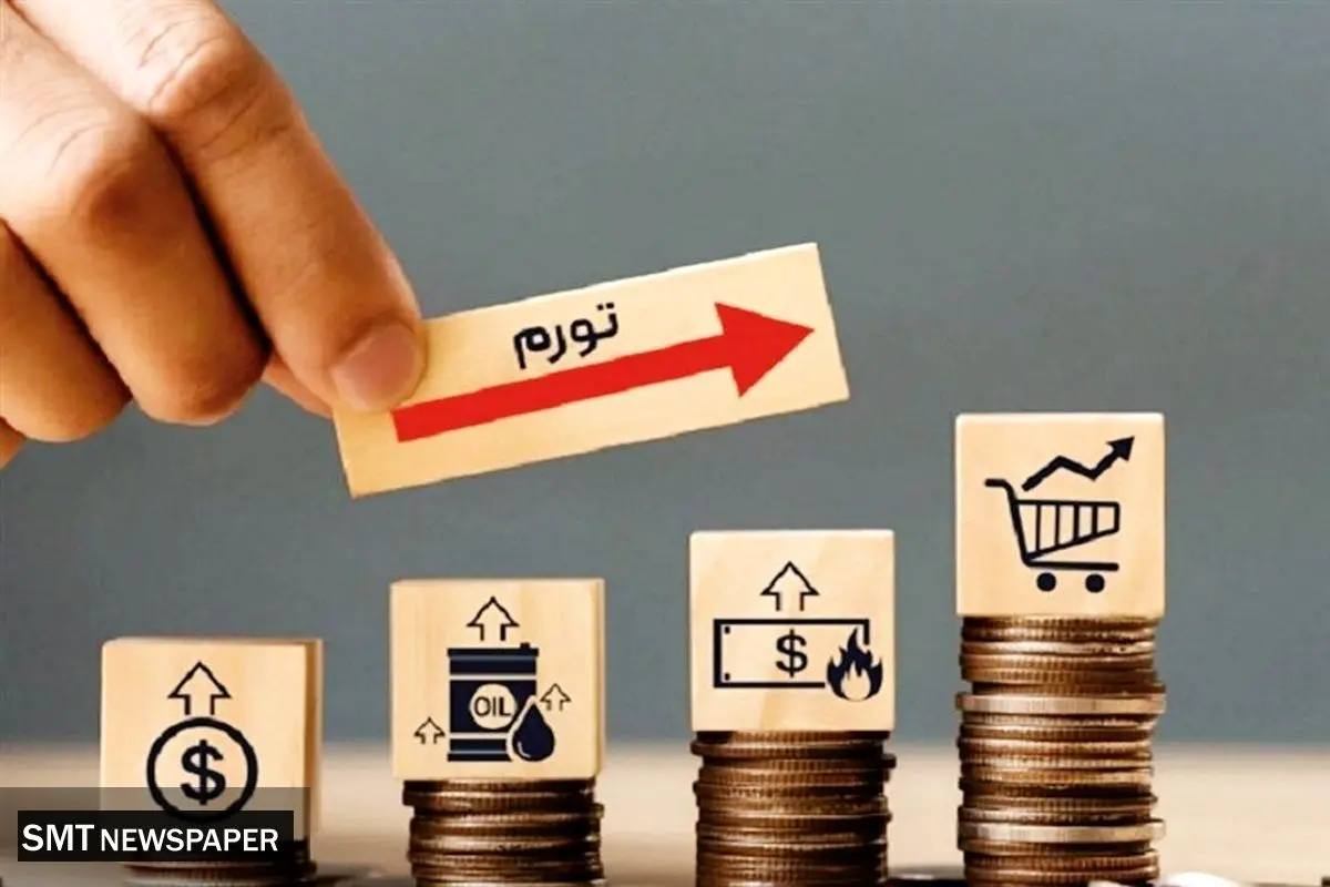 آیا اقتصاد ایران در آستانه ابرتورم قرار دارد؟