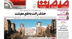 روزنامه صمت یکشنبه ۵ دی ۱۴۰۴