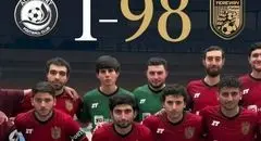 شکست تاریخی ۹۸–۱ در لیگ فوتسال ارمنستان