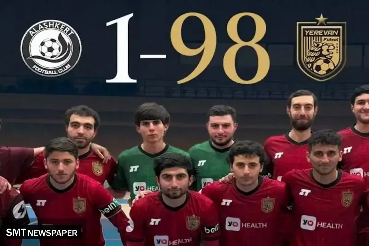 شکست تاریخی ۹۸–۱ در لیگ فوتسال ارمنستان