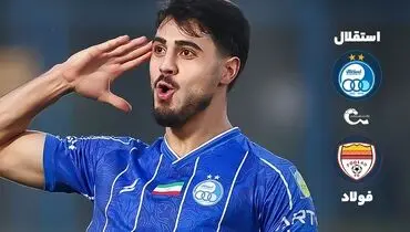 خلاصه بازی استقلال 1 - فولاد 0
