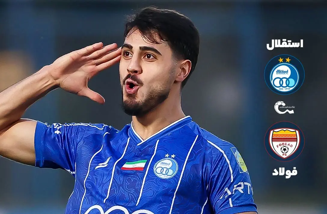 خلاصه بازی استقلال 1 - فولاد 0