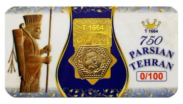 لیست قیمت سکه پارسیان امروز سه شنبه ۴ شهریور ۱۴۰۴ 