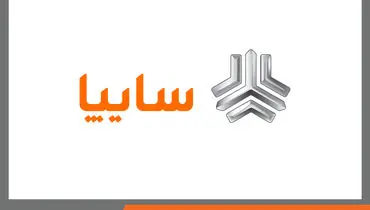 اطلاعیه مهم در خصوص اصلاح قیمت محصولات سایپا 