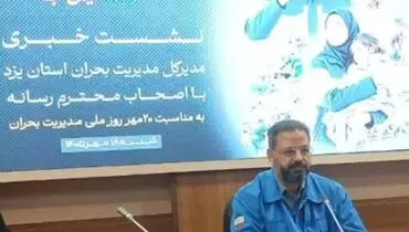 رژه آمادگی یزد در برابر ال‌نینو؛ از ایمن‌سازی شبکه خدمات تا آموزش مردم