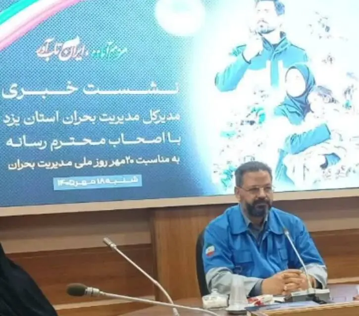 رژه آمادگی یزد در برابر ال‌نینو؛ از ایمن‌سازی شبکه خدمات تا آموزش مردم