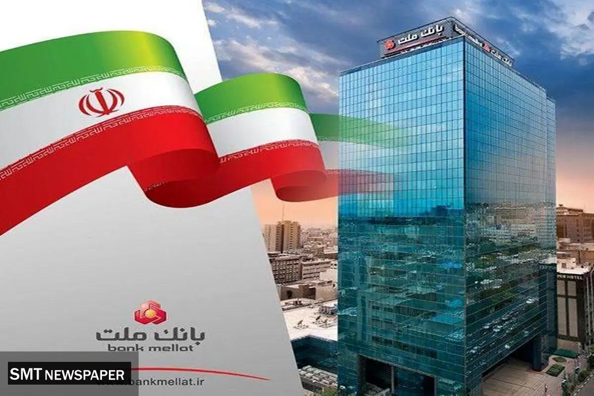 ثبت تراز عملیاتی ۱۰۷.۰۰۰ میلیارد ریالی وبملت در سه ماهه نخست سال با ۱۰۵ درصد جهش