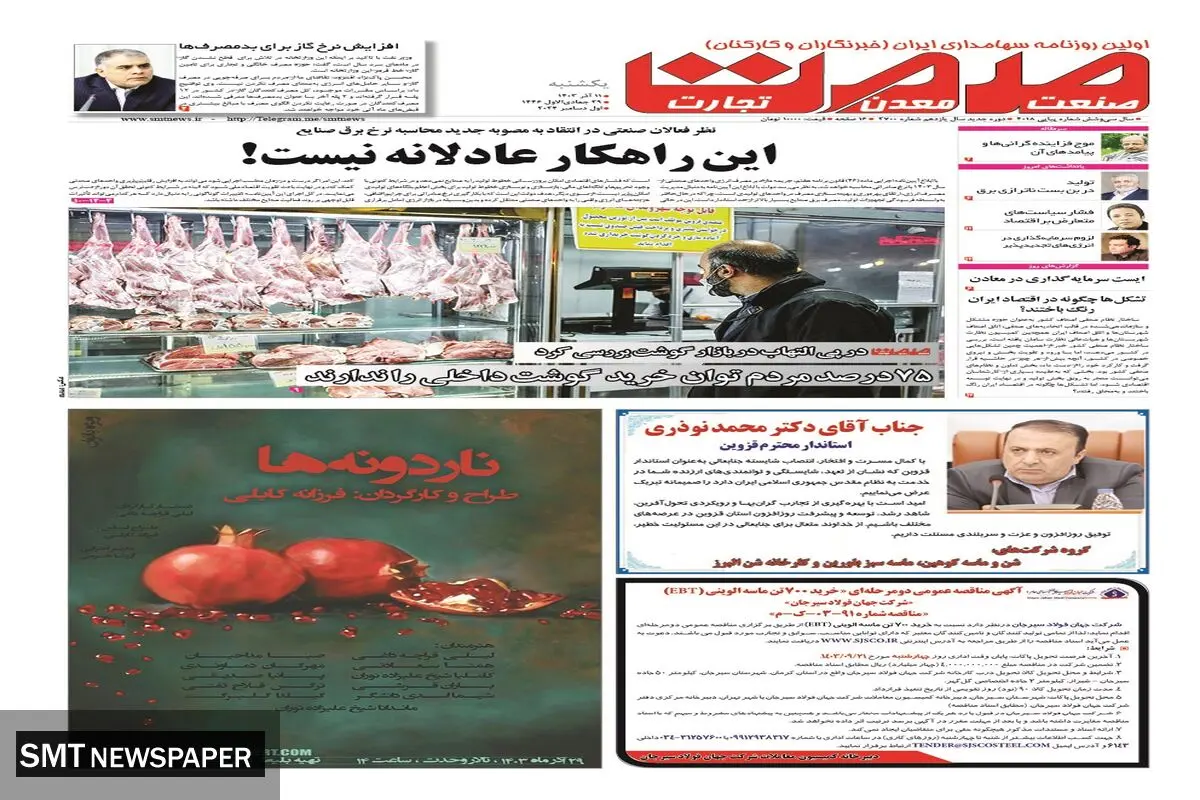 یکشنبه یازدهم آذرماه ۱۴۰۳ 