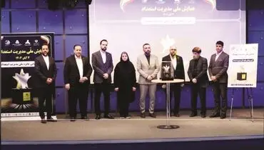رونمایی از نشان ملی مدیریت استعداد