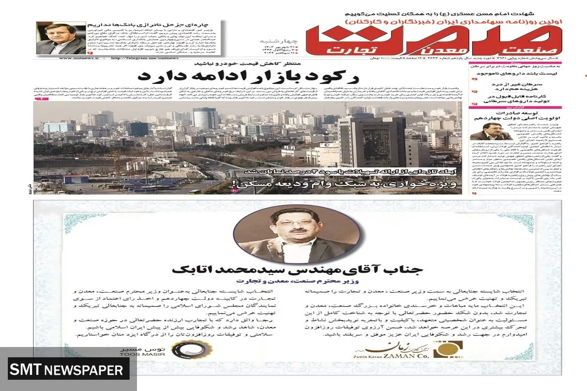چهارشنبه بیست و یکم شهریورماه ۱۴۰۳ 