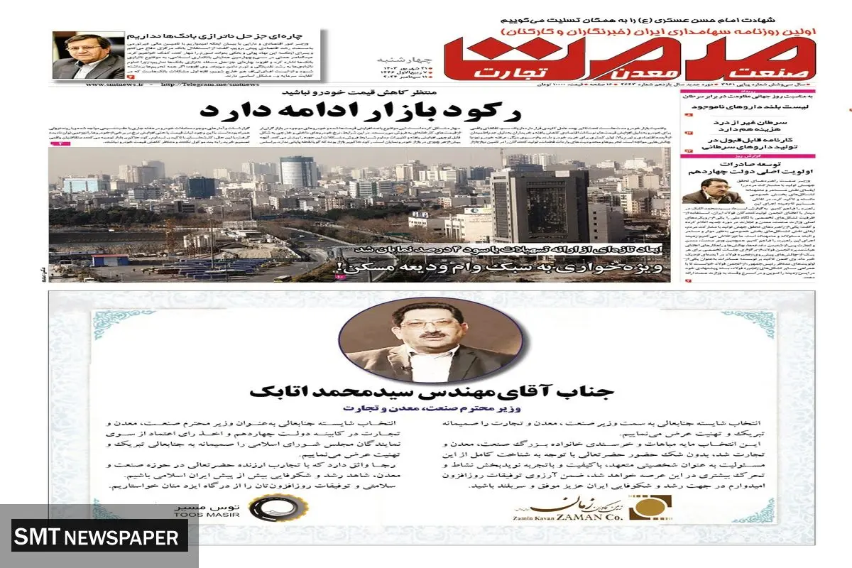 چهارشنبه بیست و یکم شهریورماه ۱۴۰۳ 