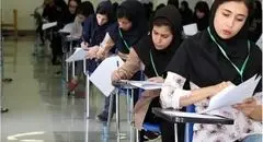 کنکور در حال حذف شدن؛ پذیرش ۸۵ درصدی بدون آزمون