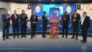 رونمایی کارت رفاهی «گام» بانک ملی ایران برای اعطای تسهیلات تا ۵۰۰ میلیون تومان/ تاکید سیفی بر حرکت هدفمند شبکه بانک ملی ایران در مسیر تحقق اهداف و ارتقای عملکرد