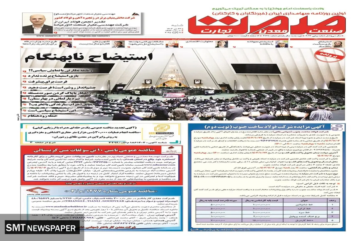 شنبه بیست و دوم دی‌ماه ۱۴۰۳ 