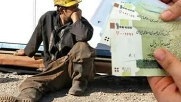  مبلغ عیدی سال ۱۴۰۳ کارگران چقدر است؟