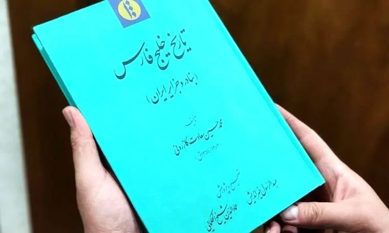 تنگنای هرمز، نگین انگشتر تمام جهان است