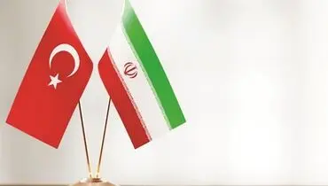 هدف‌گذاری توسعه تجارت ایران و ترکیه محقق می‌شود؟
