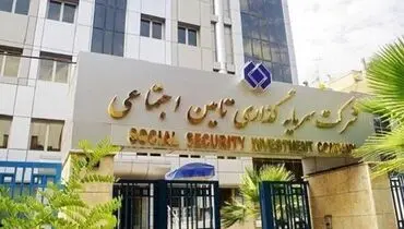 مبلغ ۲.۱ همت سود سهامداران شستا واریز شد