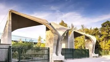 امتحانات دانشگاه تهران از ۴ بهمن آغاز می‌شود