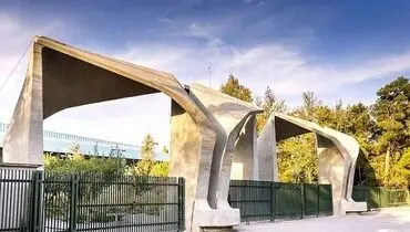 امتحانات دانشگاه تهران از ۴ بهمن آغاز می‌شود