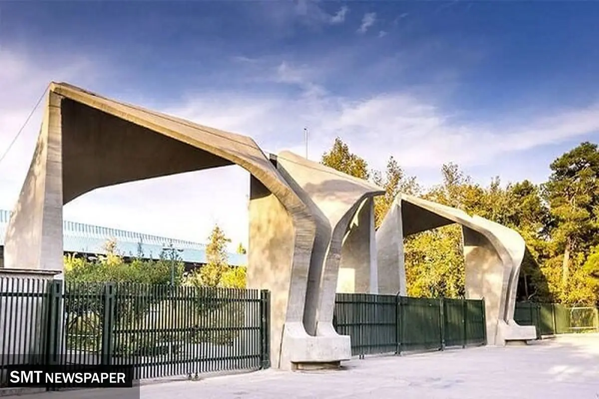 امتحانات دانشگاه تهران از ۴ بهمن آغاز می‌شود