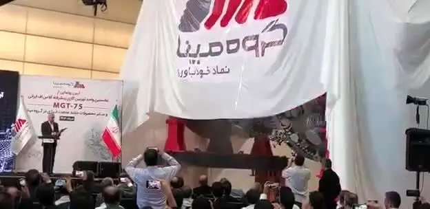 رونمایی از توربین گازی MGT-75  که نخستین توربین گازی کلاس F تمام ایرانی 