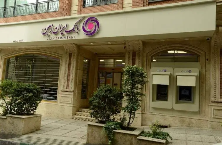 عملکرد مثبت بانک ایران ‌زمین در پرداخت تسهیلات تکلیفی از ابتدای سال ۱۴۰۴
