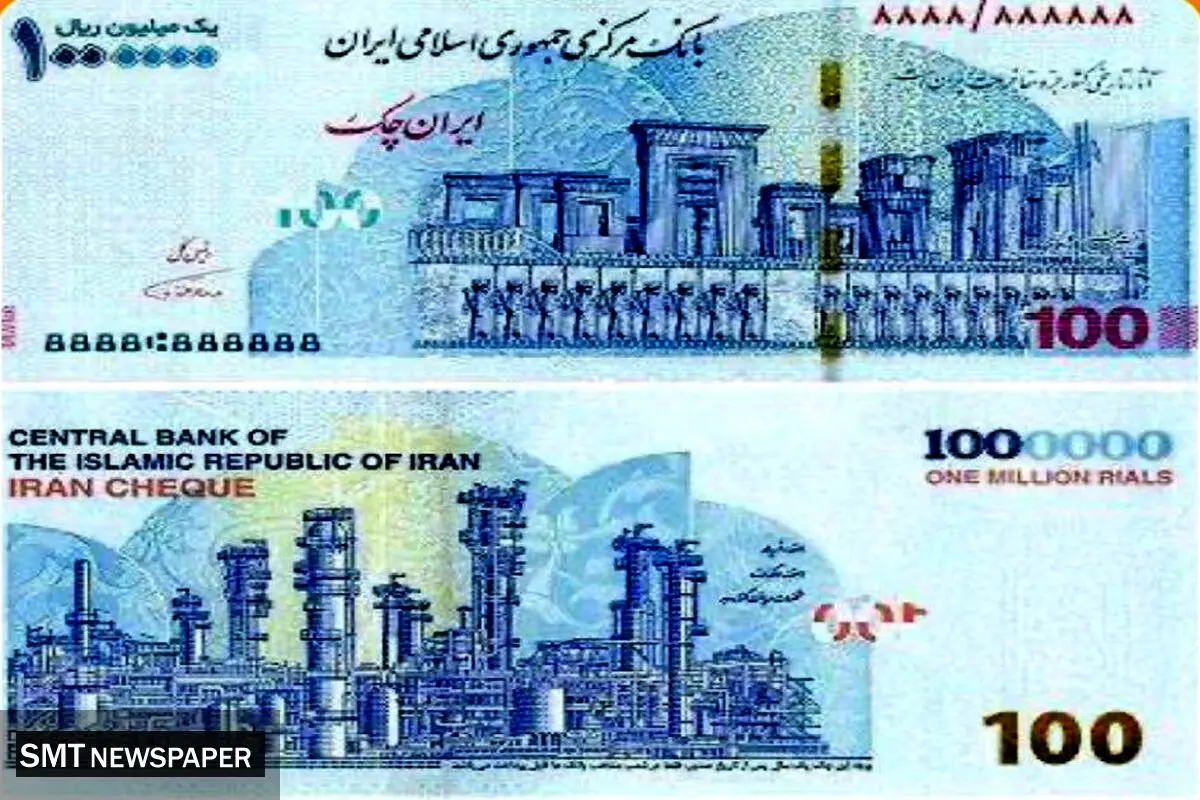 ارزش الان ایران چک هیچ است