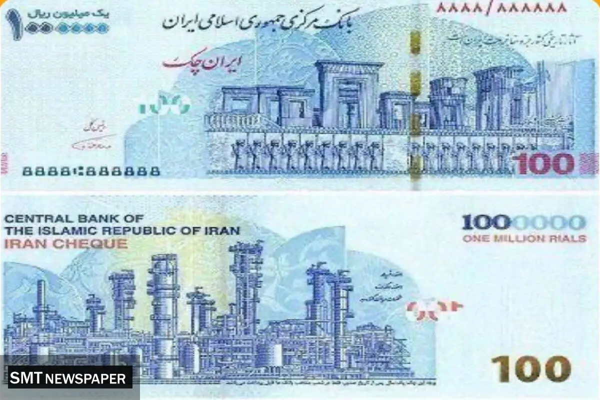 ارزش الان ایران چک هیچ است