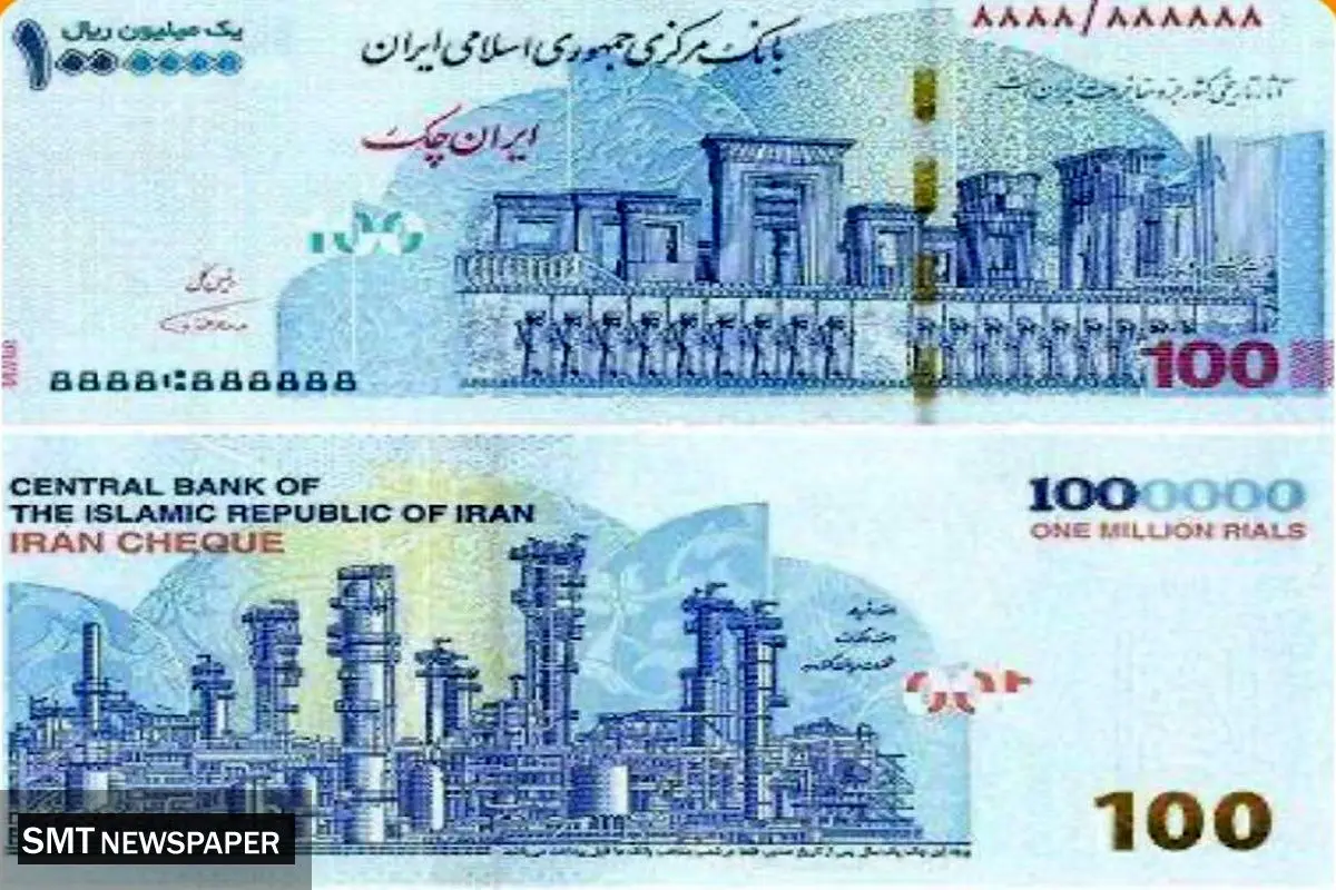 ارزش الان ایران چک هیچ است