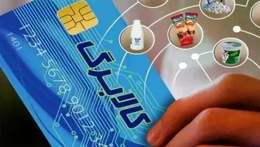 کالابرگ خانوار تحت پوشش نهادهای حمایتی شارژ شد