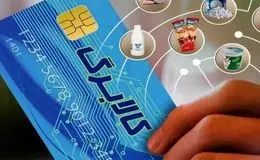 کالابرگ خانوار تحت پوشش نهادهای حمایتی شارژ شد