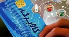 کالابرگ خانوار تحت پوشش نهادهای حمایتی شارژ شد