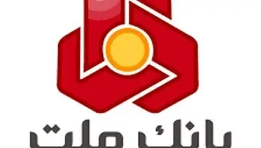 اولین تامین مالی ارزی شبکه بانکی توسط بانک ملت از محل تفاهم نامه بانک مرکزی و صندوق توسعه ملی کلید خورد