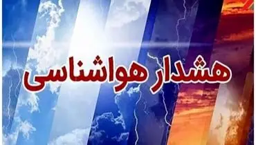 آتش در آسمان ایران | هشدار گرمای سوزان برای ۹ استان!