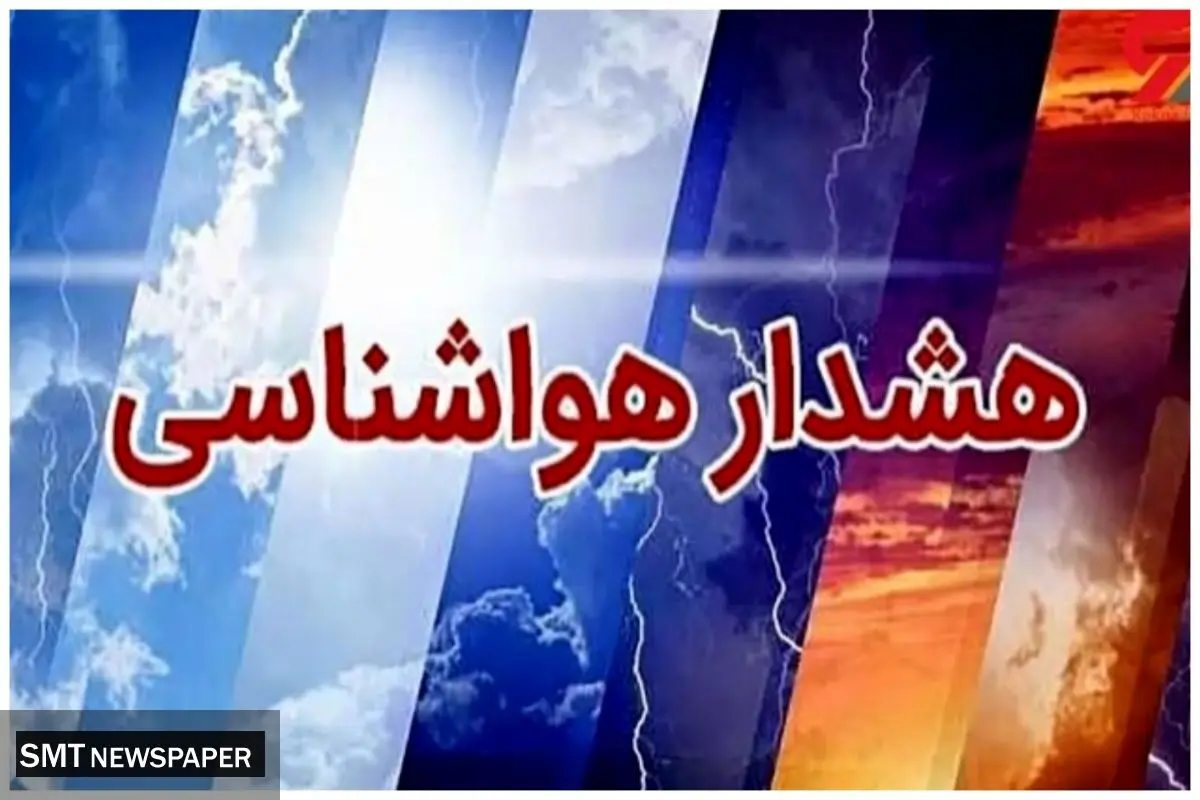 هواشناسی ایران امروز سه‌شنبه ۵ اسفند ۱۴۰۴