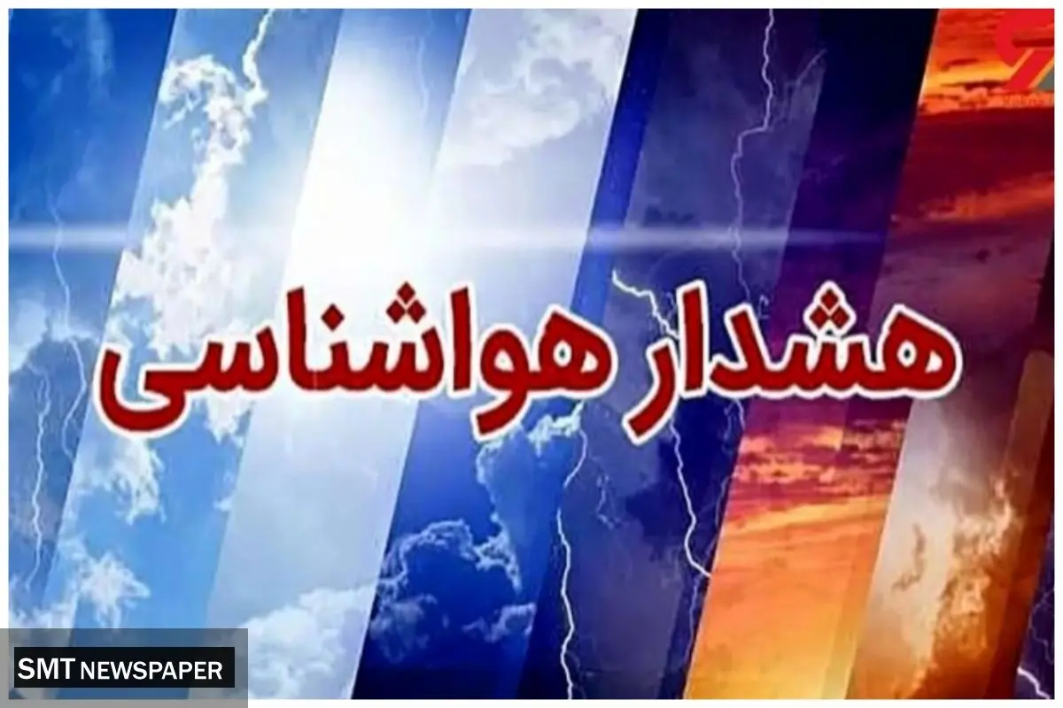 سامانه جدید بارشی شنبه وارد کشور می‌شود