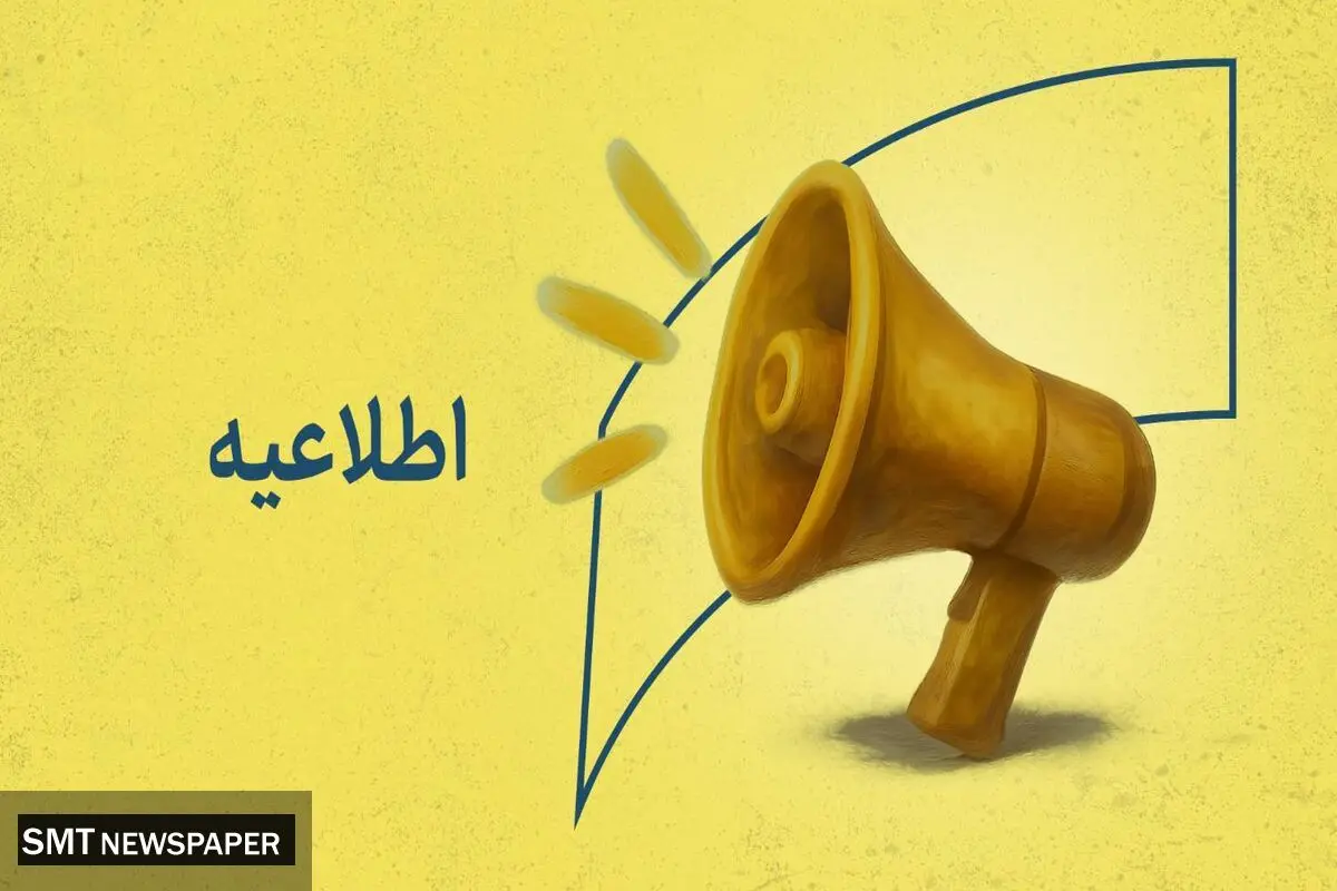 اعلام ساعت کار بانک سرمایه تا پایان سال