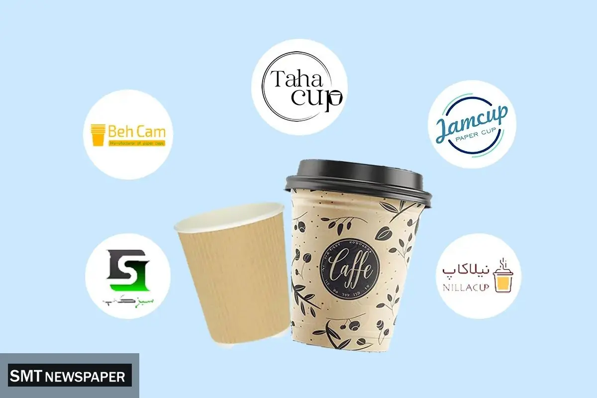 لیست شرکتهای تولیدکننده لیوان کاغذی معتبر در ایران