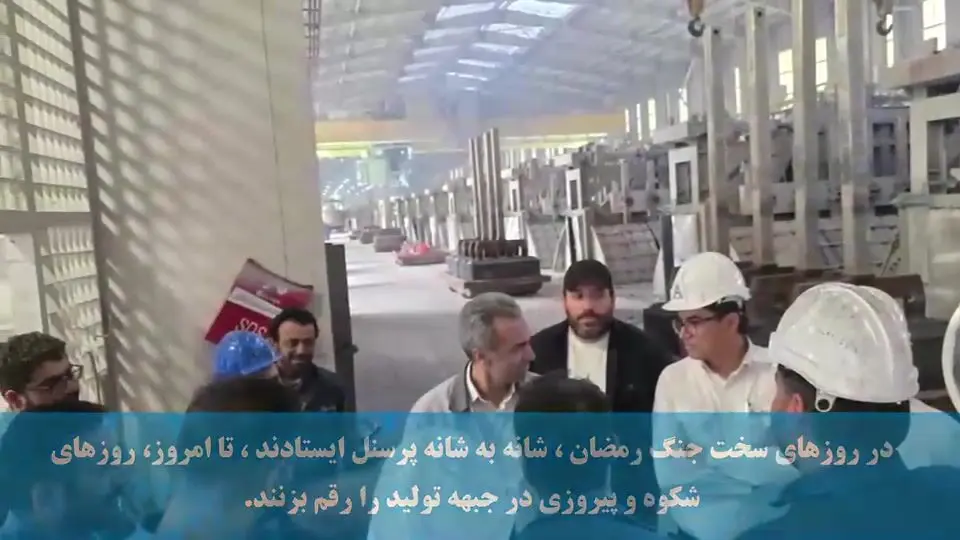 صدای تولید در میان غوغای جنگ؛ گزارش بازدید مدیرعامل ساتا از مجتمع صنایع آلومینیوم جنوب+فیلم