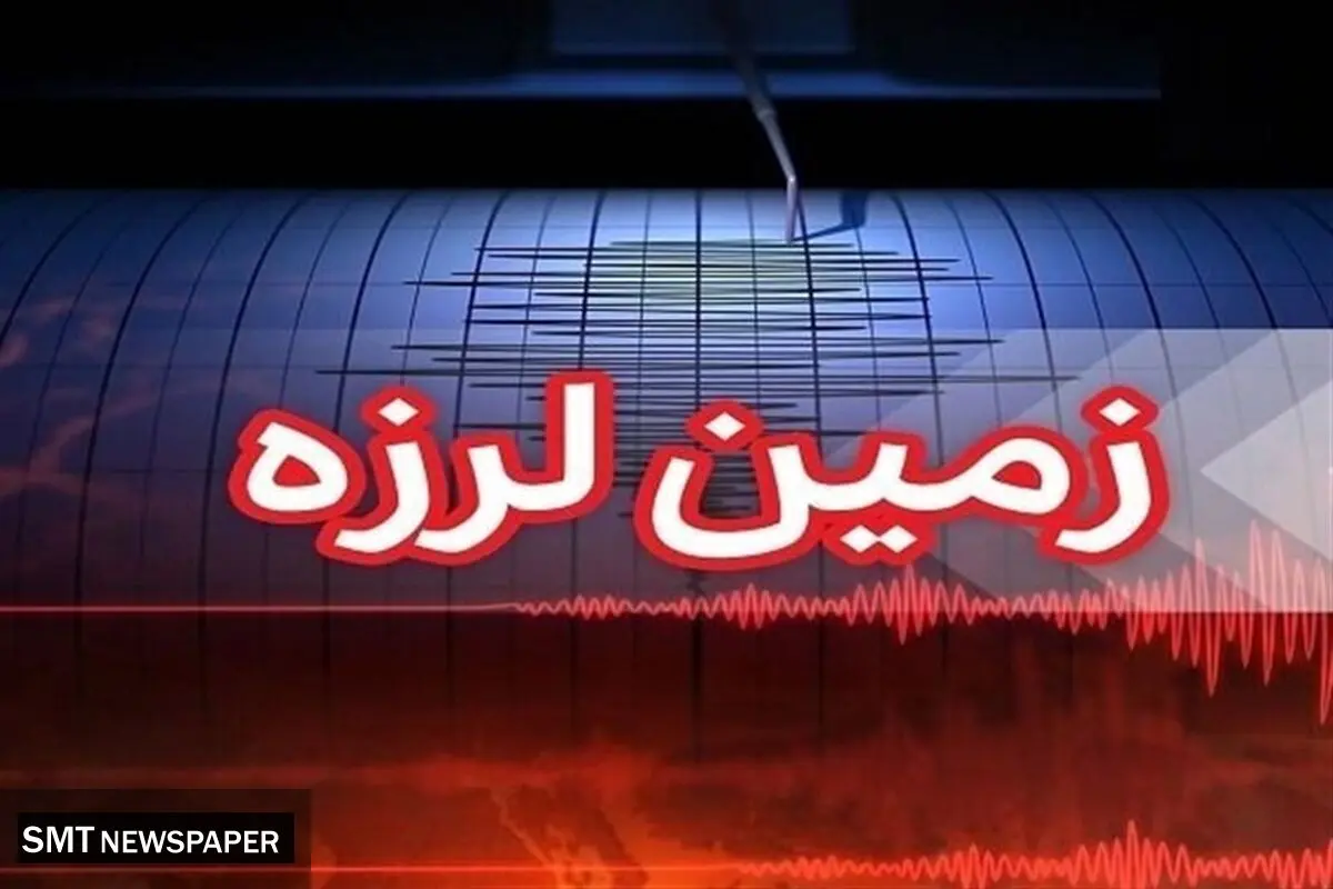 قصرشیرین لرزید؛ زلزله ۴.۷ ریشتری و آغاز ارزیابی خسارات