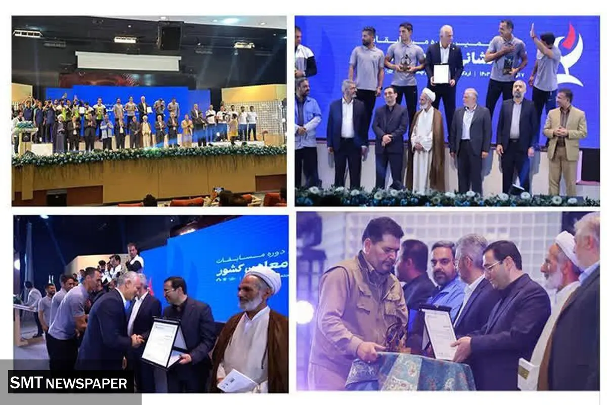 پایان هفدهمین دوره المپیاد آتش نشانان معادن کشور در چادرملو