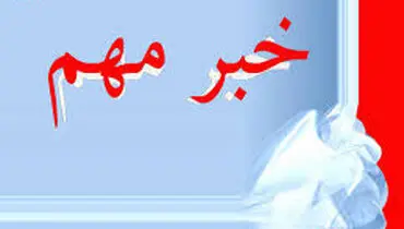 تخلیه‌وبارگیری ۹۴ میلیون تن کالا در بنادر طی ۵ ماهه اول ۱۴۰۳