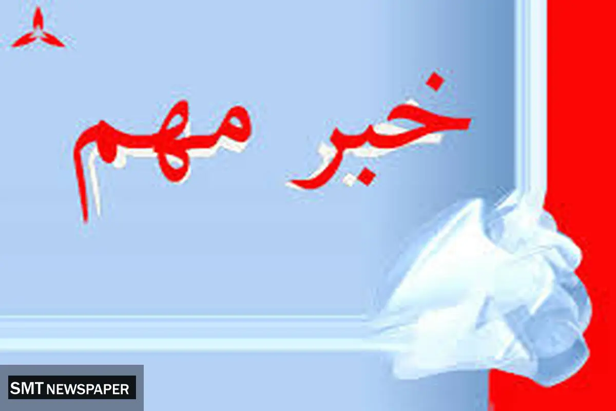 تخلیه‌وبارگیری ۹۴ میلیون تن کالا در بنادر طی ۵ ماهه اول ۱۴۰۳