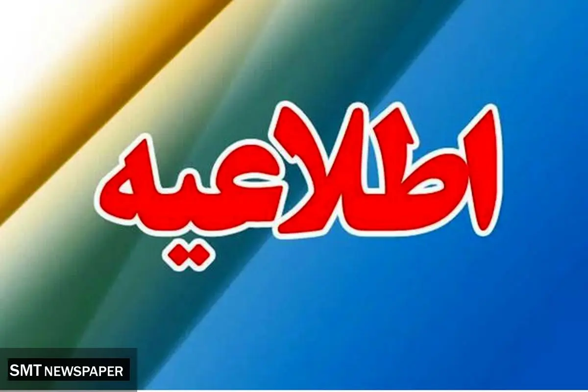 فوری / ۷۴۵ اداره در تهران قاطعانه و سخت تنبیه شدند