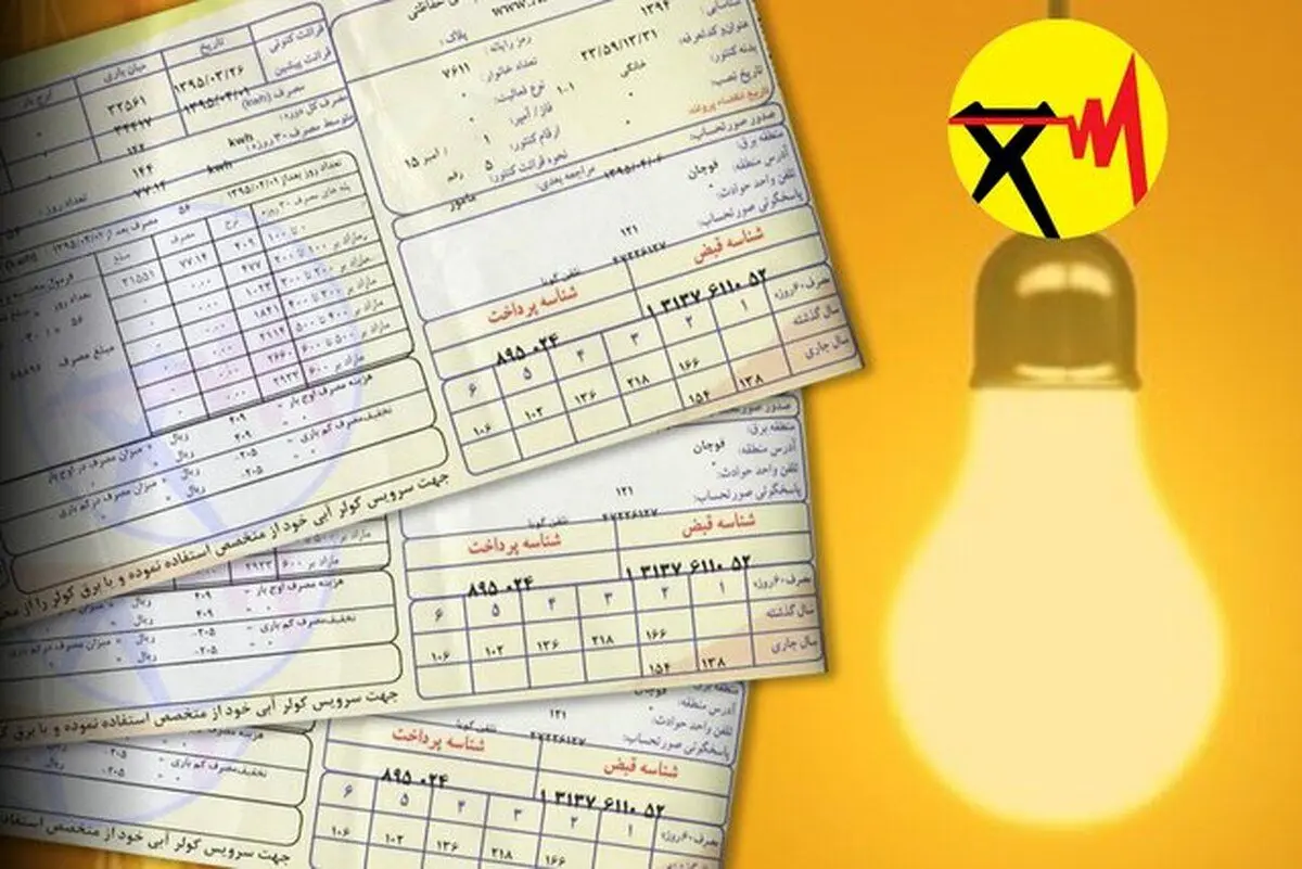 قبض‌های میلیونی برق